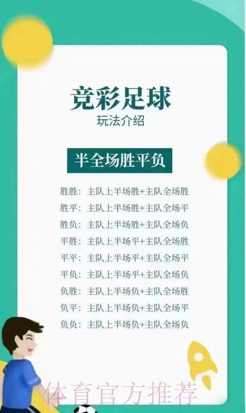 世界杯直播额介绍