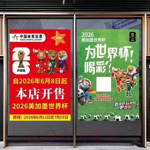 2026年世界杯竞猜投注需要注意哪些重要事项 2026年世界杯竞猜投注需要注意哪些重要事项