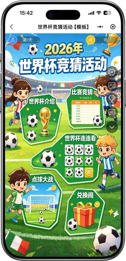 2026世界杯竞猜开户全流程指南 2026世界杯竞猜开户全流程指南