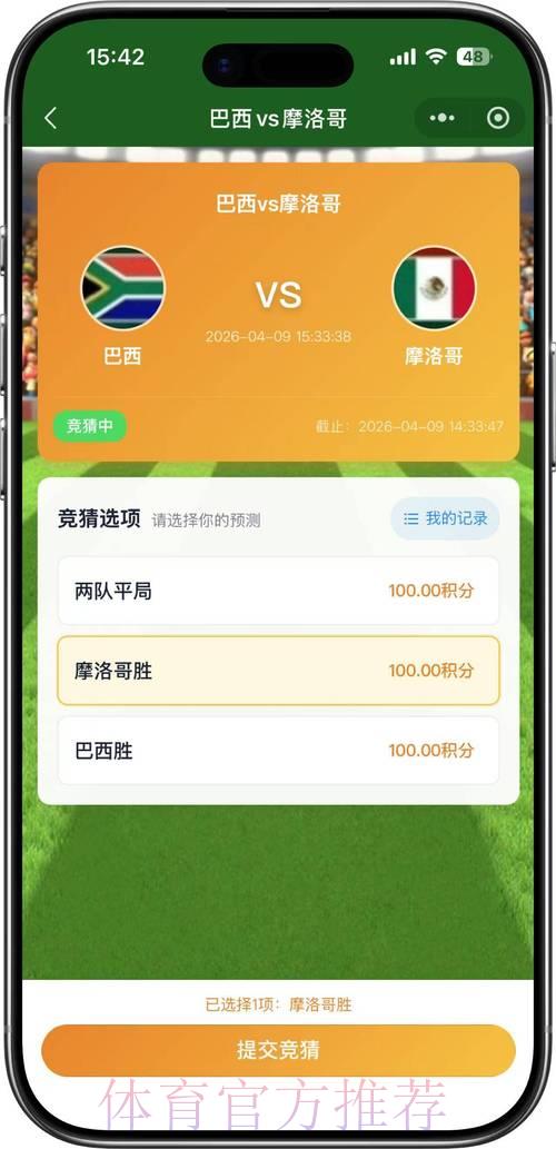 2026世界杯竞猜开户全流程指南 2026世界杯竞猜开户全流程指南